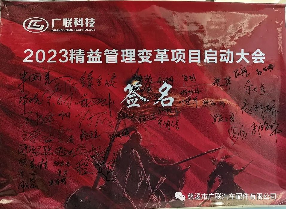 【客户动态】精益管理 | 2022广联科技精益管理变革项目启动